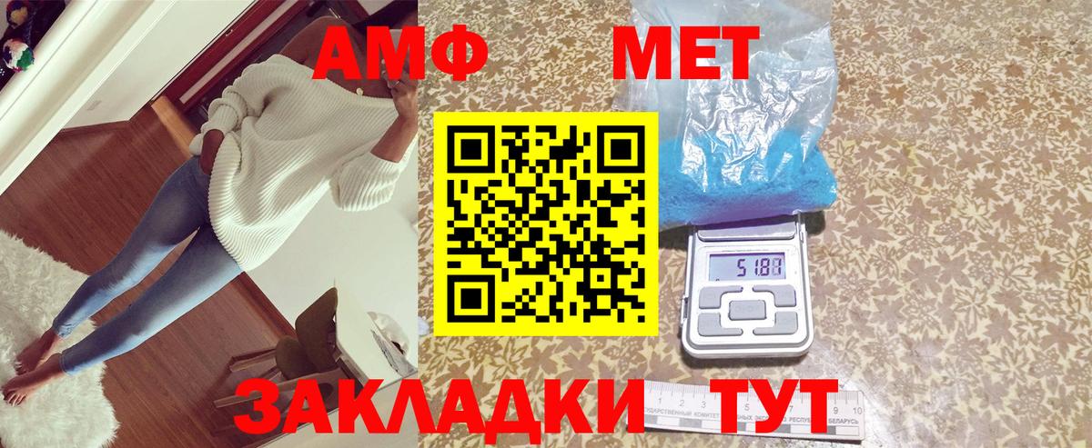 АМФ 97%  АМФЕТАМИН  АМФ  Шадринск  Вход с VPN 