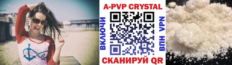 наркота Шадринск A PVP Соль