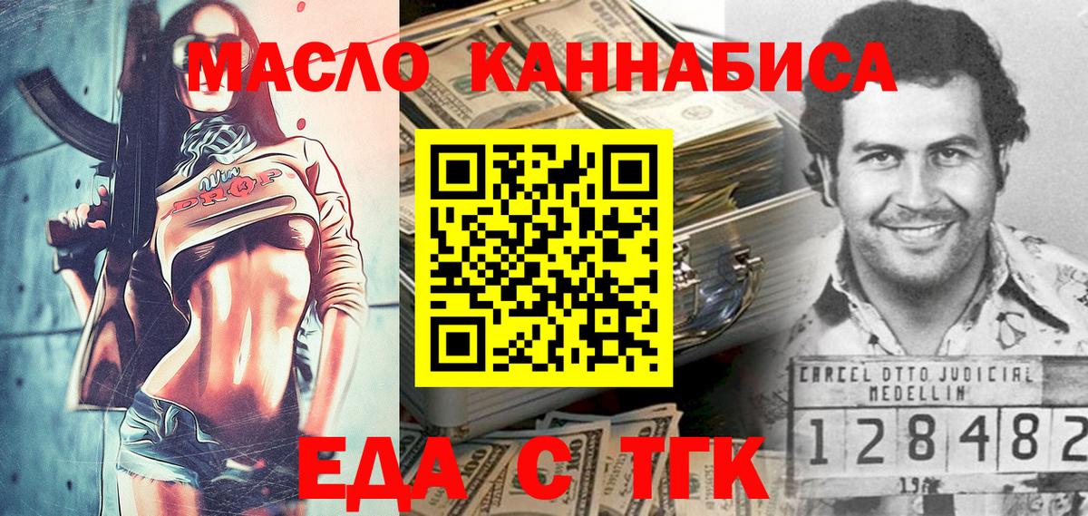 Cannafood конопля  Вход с VPN  Шадринск 
