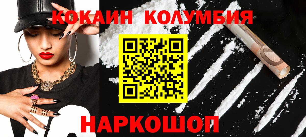 COCAIN FishScale Шадринск