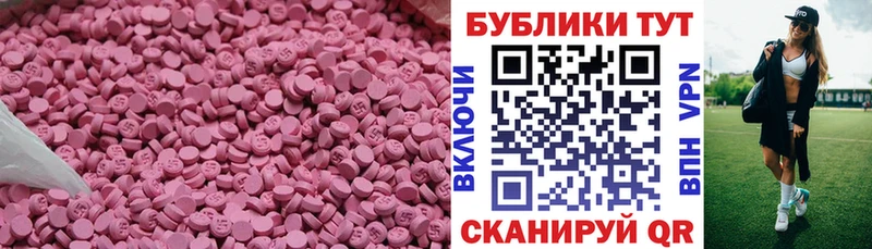 ЭКСТАЗИ круглые Шадринск
