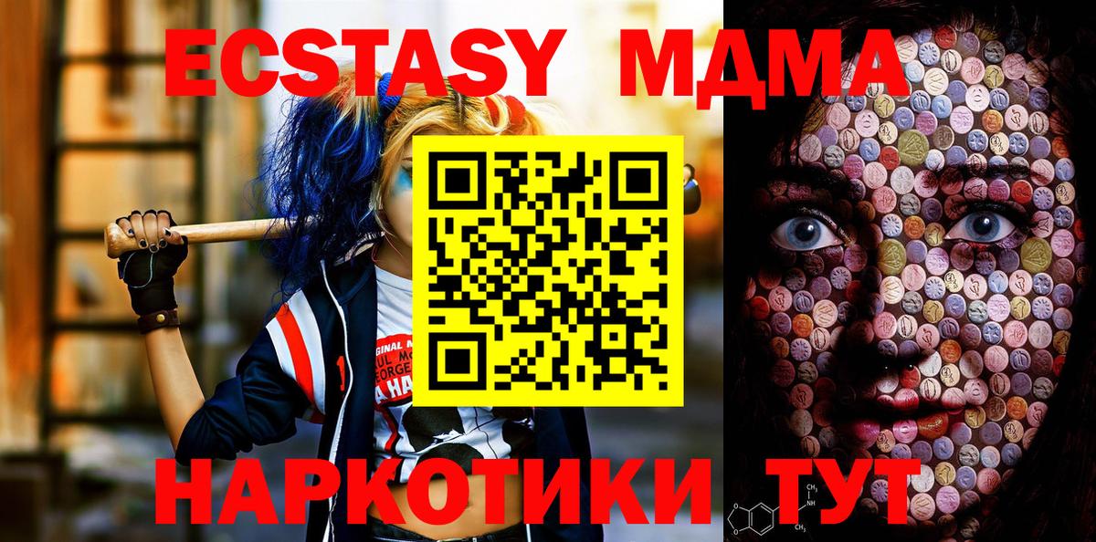 Экстази Дубай Шадринск