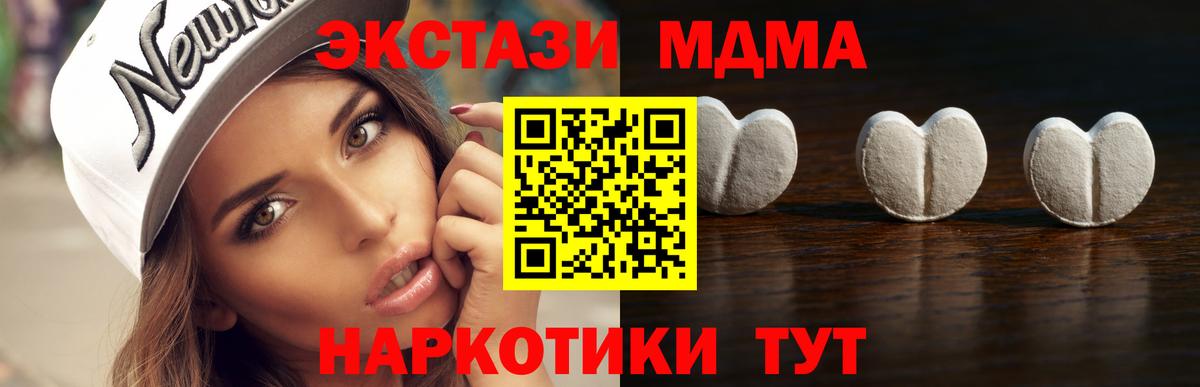 площадка формула  Вход с VPN  Ecstasy Дубай  Шадринск  Экстази 280 MDMA 