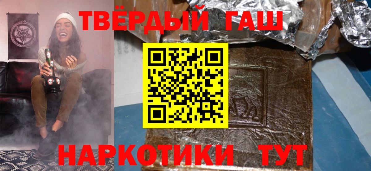 Гашиш Ice-O-Lator  ГАШИШ  Шадринск  Вход с VPN  ГАШ VHQ 