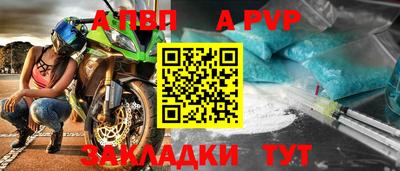 a pvp Обнинск