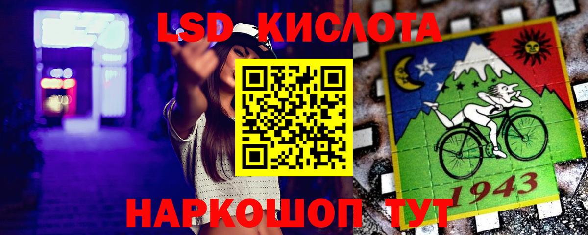 ЛСД экстази кислота Шадринск