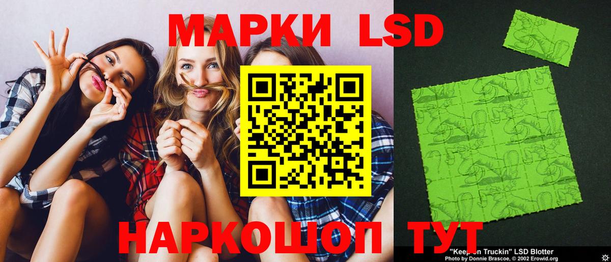 Лсд 25 экстази кислота  Вход с VPN  LSD-25 экстази кислота  Шадринск 