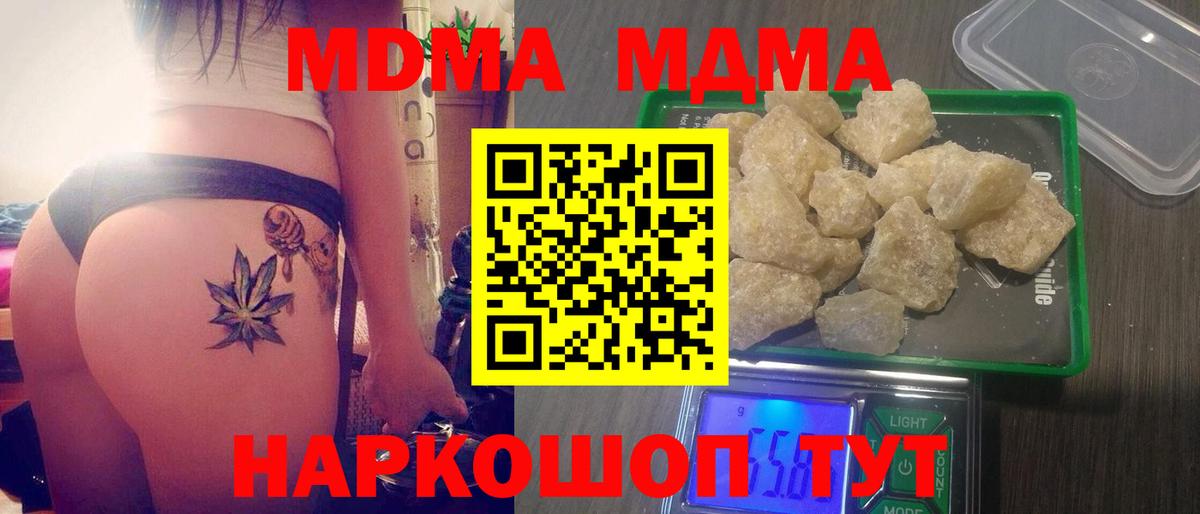 МДМА Molly Шадринск
