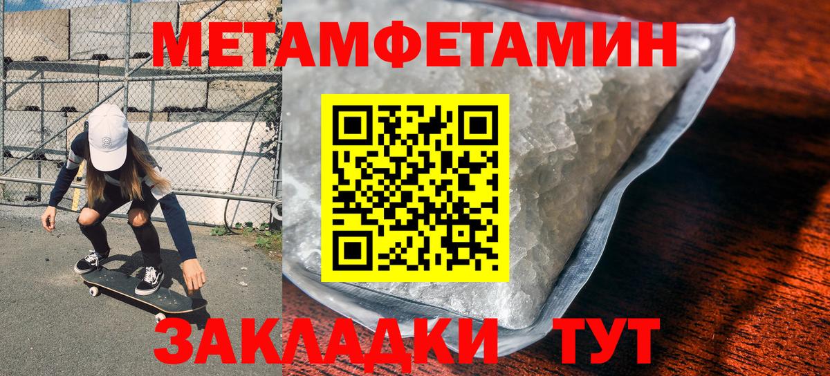 Метамфетамин мет Шадринск