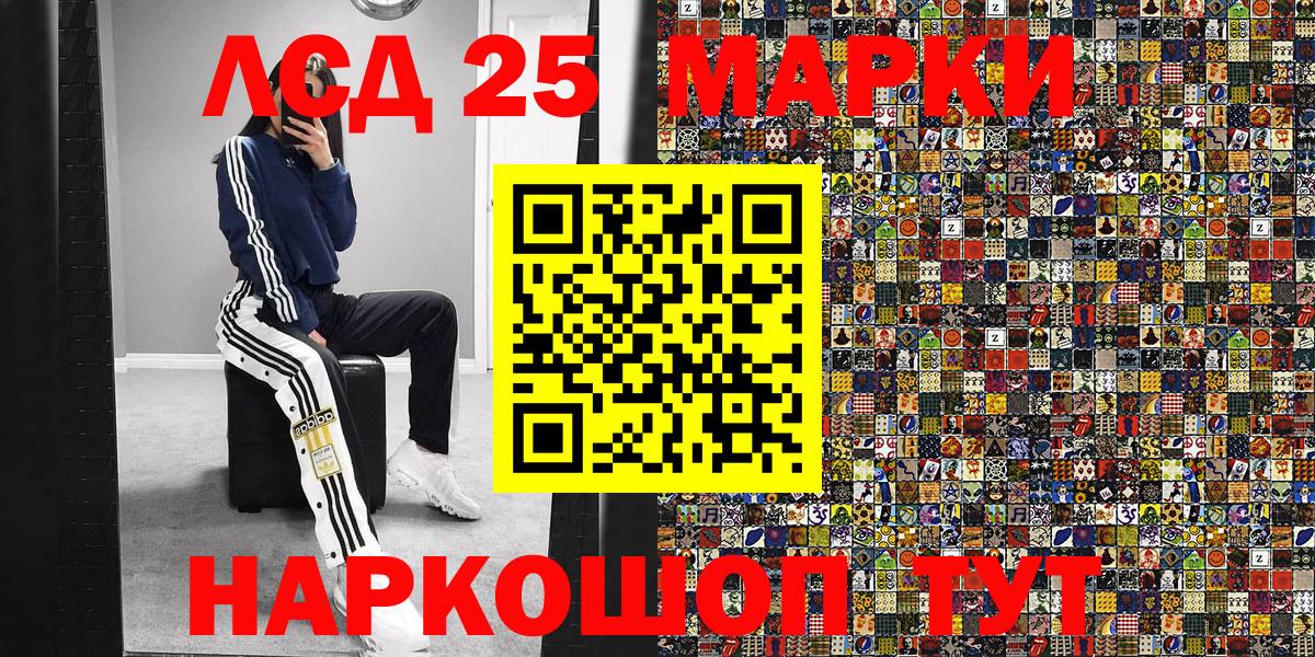 Марки N-bome 1500мкг  Марки NBOMe  Шадринск  Вход с VPN 