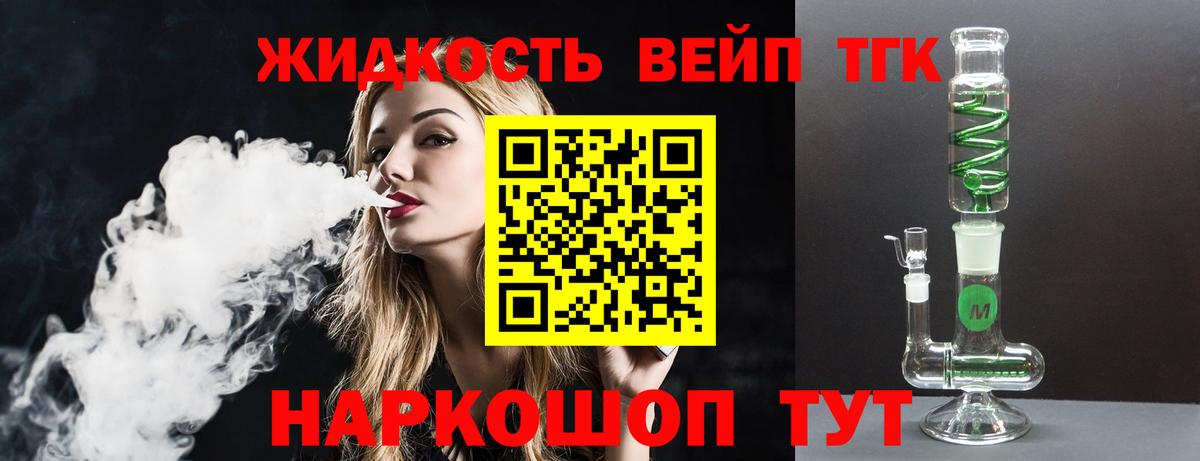 Дистиллят ТГК THC oil  Вход с VPN  Шадринск 