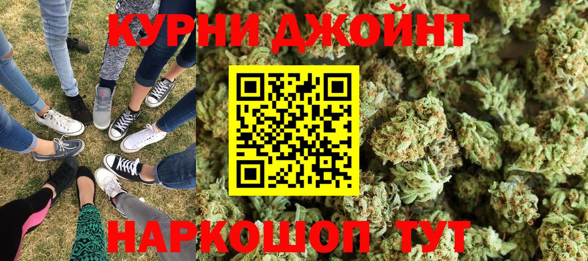 Марихуана конопля  Конопля AK-47  Шадринск  Вход с VPN  Канабис конопля  Бошки Шишки марихуана 